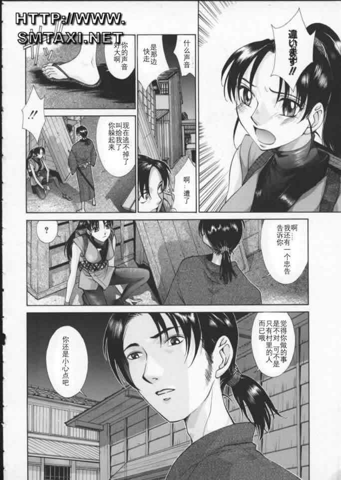 [Harazaki Takuma] Koganeiro Butai 3 [Chinese] page 140 full