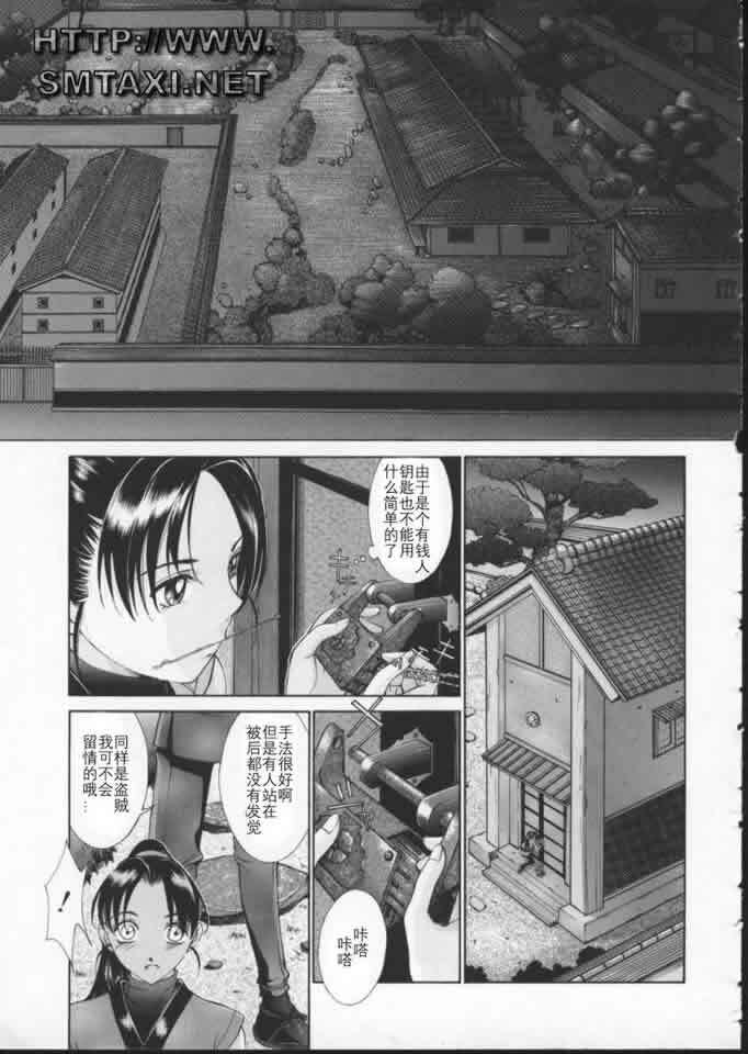 [Harazaki Takuma] Koganeiro Butai 3 [Chinese] page 145 full