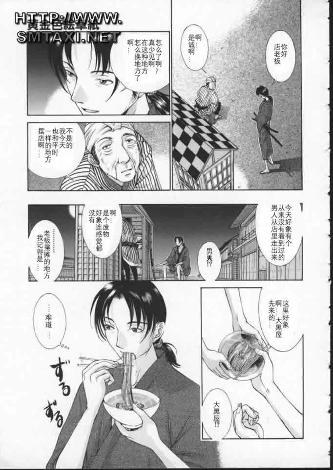 [Harazaki Takuma] Koganeiro Butai 3 [Chinese] page 147 full