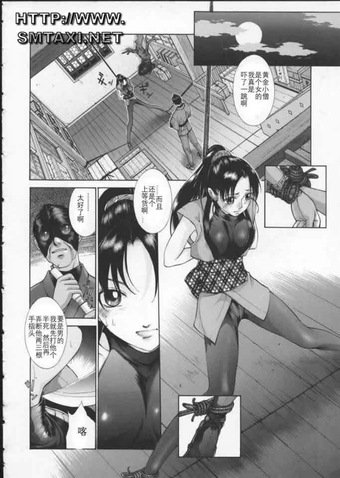 [Harazaki Takuma] Koganeiro Butai 3 [Chinese] page 148 full