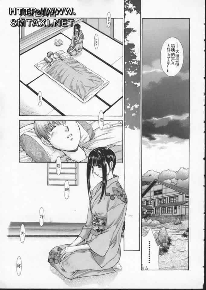 [Harazaki Takuma] Koganeiro Butai 3 [Chinese] page 15 full