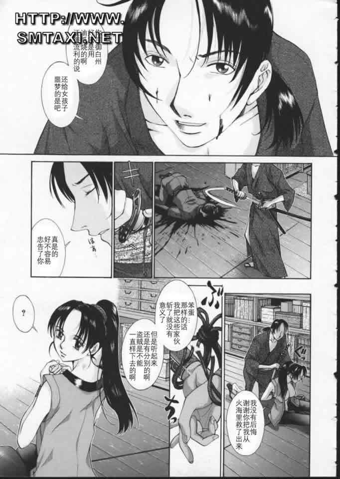 [Harazaki Takuma] Koganeiro Butai 3 [Chinese] page 159 full