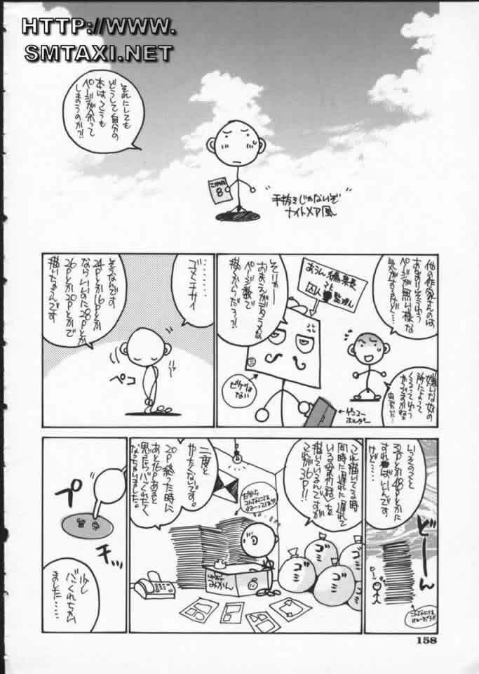 [Harazaki Takuma] Koganeiro Butai 3 [Chinese] page 162 full