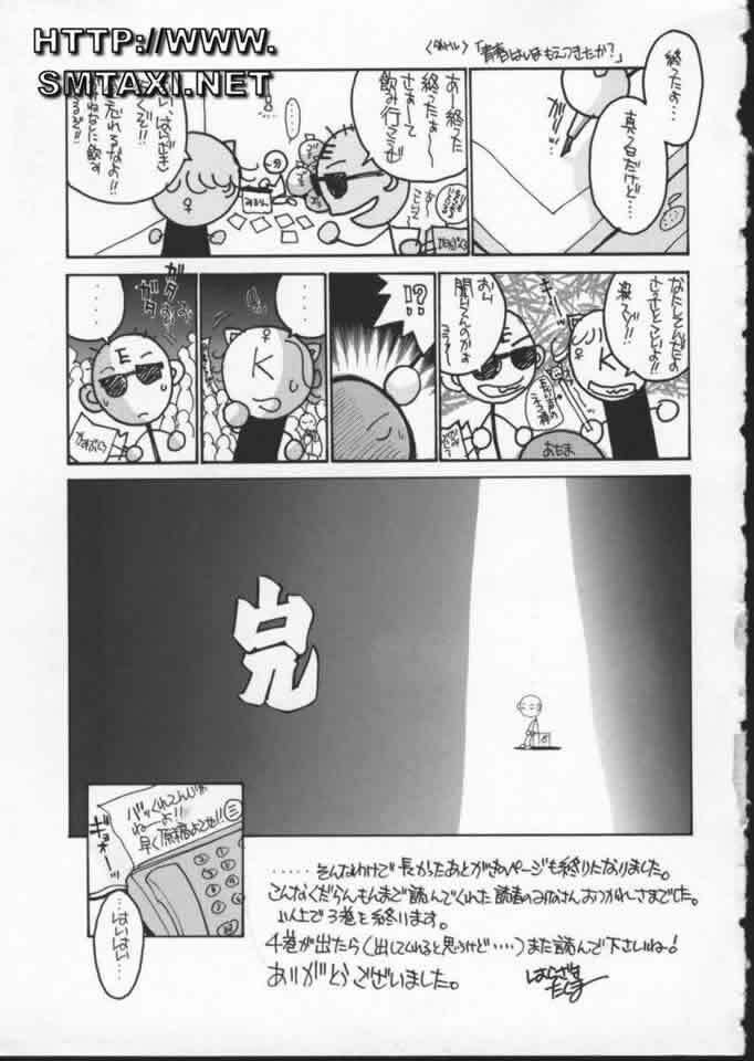 [Harazaki Takuma] Koganeiro Butai 3 [Chinese] page 169 full