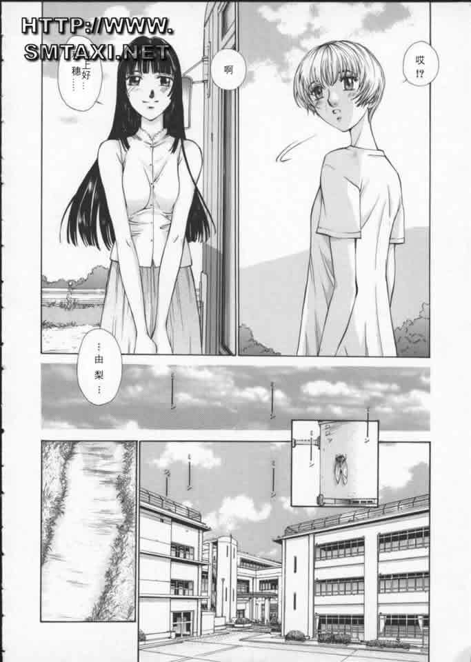 [Harazaki Takuma] Koganeiro Butai 3 [Chinese] page 40 full