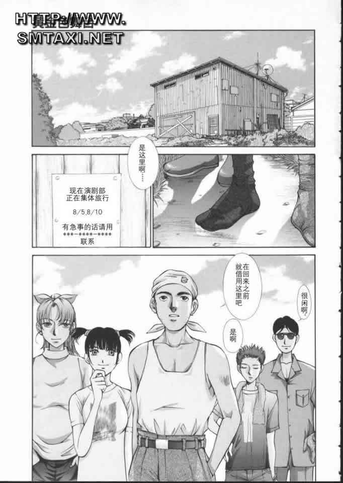 [Harazaki Takuma] Koganeiro Butai 3 [Chinese] page 41 full