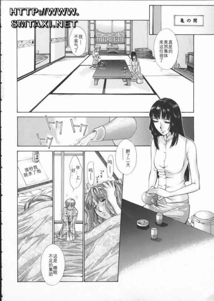 [Harazaki Takuma] Koganeiro Butai 3 [Chinese] page 42 full