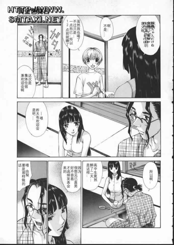 [Harazaki Takuma] Koganeiro Butai 3 [Chinese] page 43 full