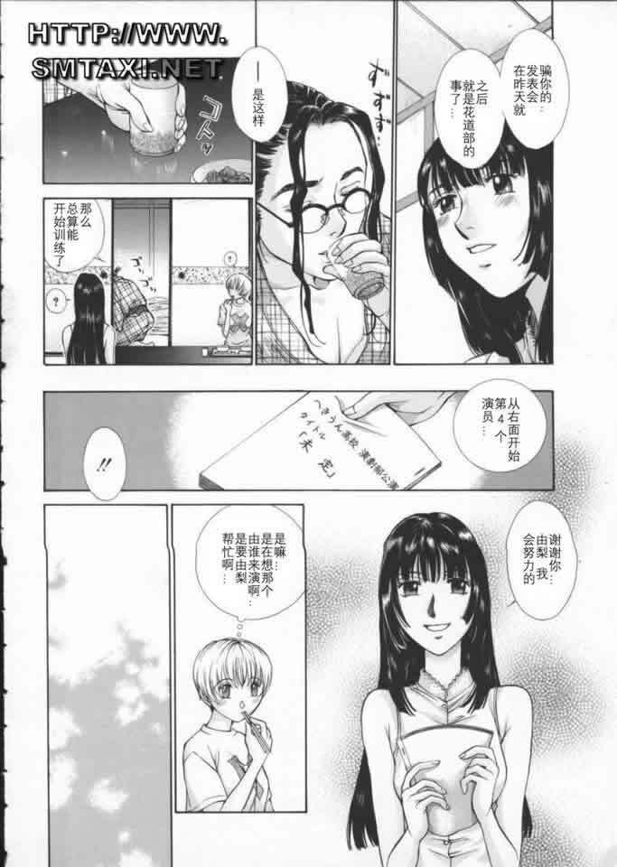 [Harazaki Takuma] Koganeiro Butai 3 [Chinese] page 44 full
