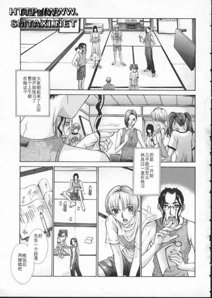[Harazaki Takuma] Koganeiro Butai 3 [Chinese] page 45 full