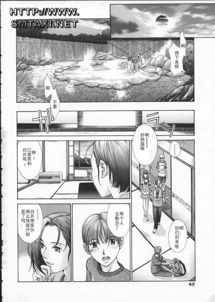 [Harazaki Takuma] Koganeiro Butai 3 [Chinese] page 46 full