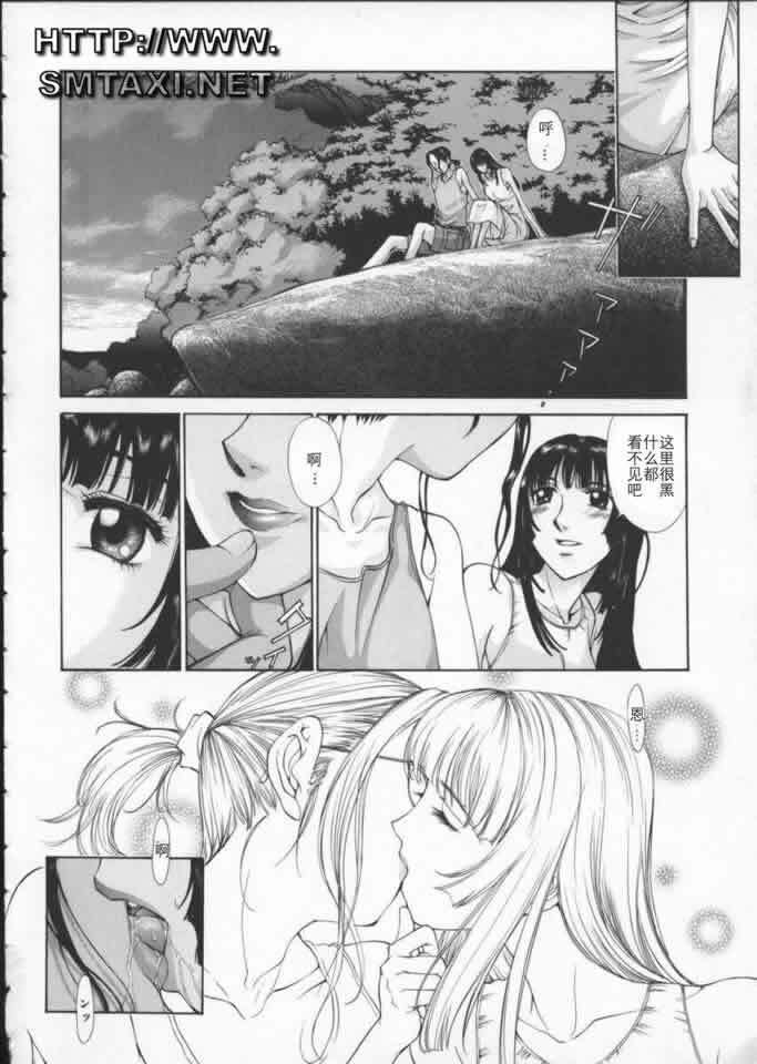 [Harazaki Takuma] Koganeiro Butai 3 [Chinese] page 48 full
