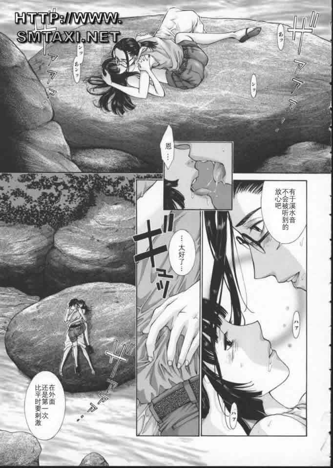 [Harazaki Takuma] Koganeiro Butai 3 [Chinese] page 49 full