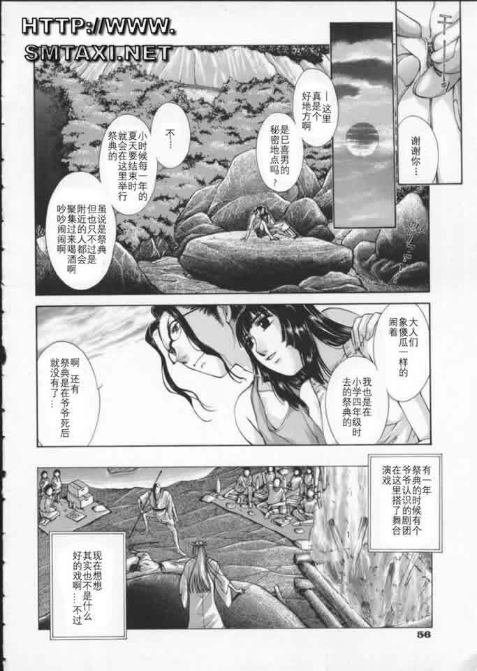 [Harazaki Takuma] Koganeiro Butai 3 [Chinese] page 60 full