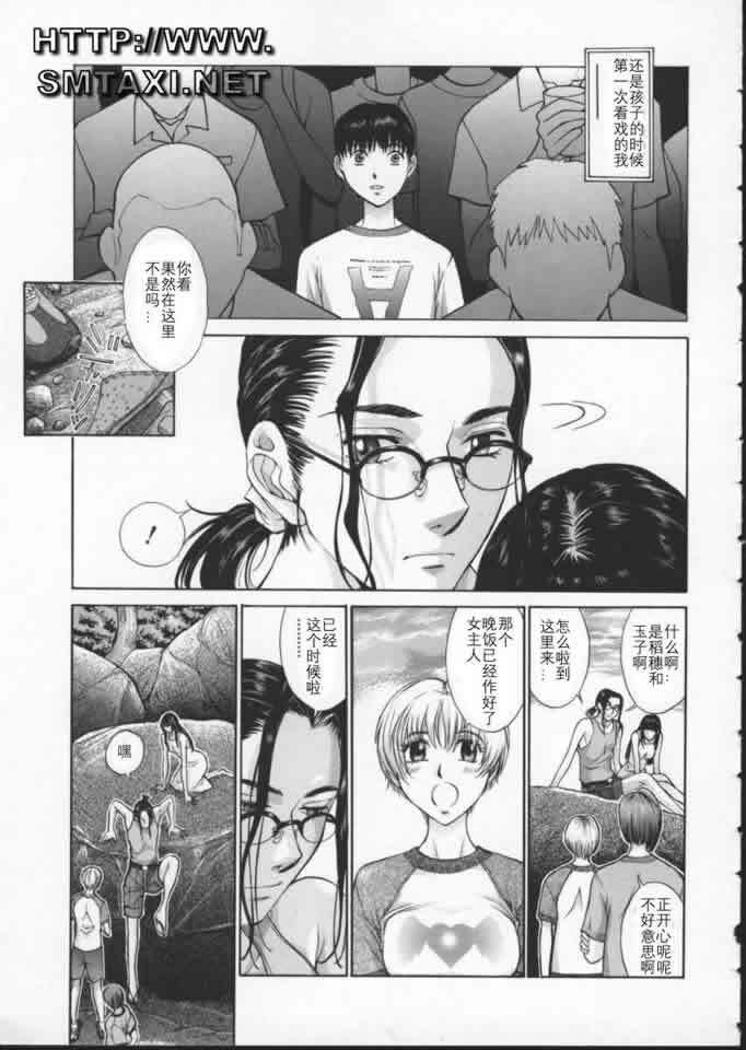 [Harazaki Takuma] Koganeiro Butai 3 [Chinese] page 61 full