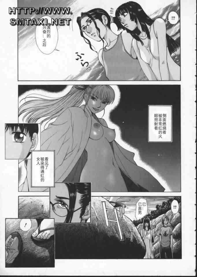 [Harazaki Takuma] Koganeiro Butai 3 [Chinese] page 63 full