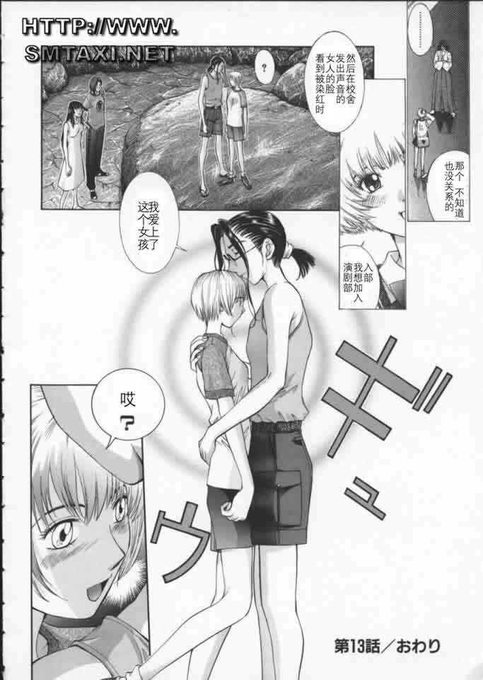 [Harazaki Takuma] Koganeiro Butai 3 [Chinese] page 64 full