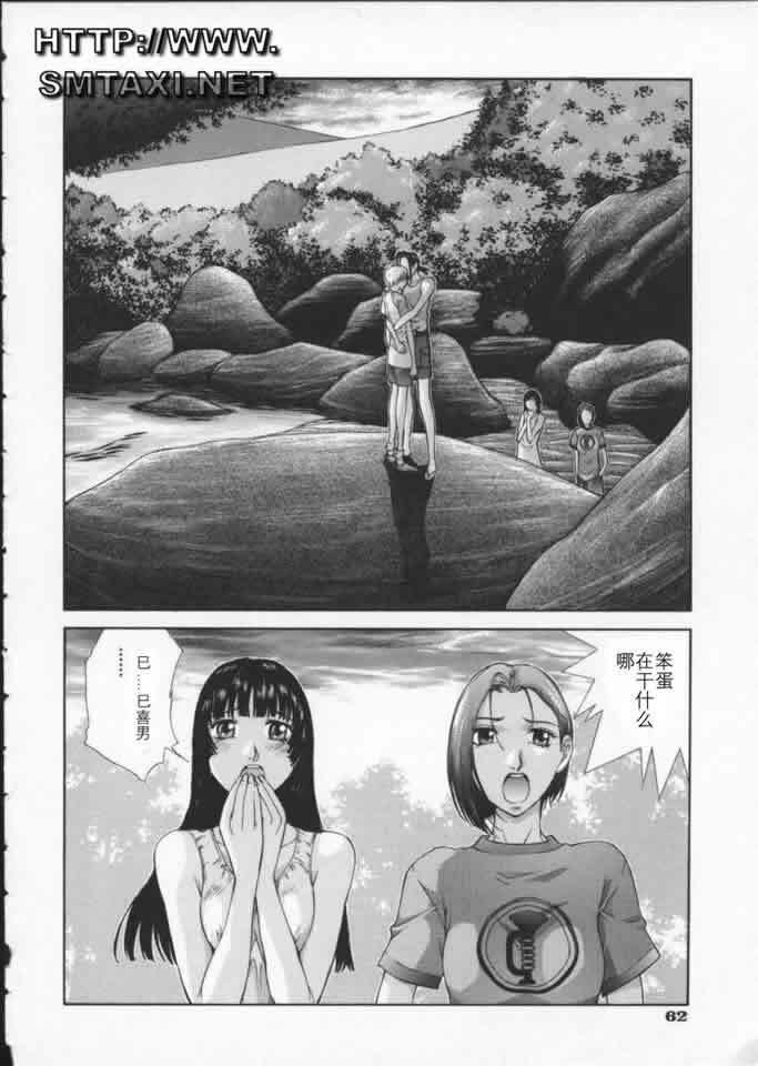 [Harazaki Takuma] Koganeiro Butai 3 [Chinese] page 66 full