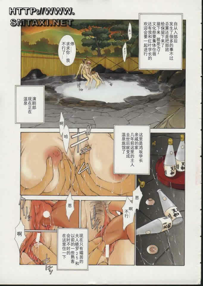 [Harazaki Takuma] Koganeiro Butai 3 [Chinese] page 7 full