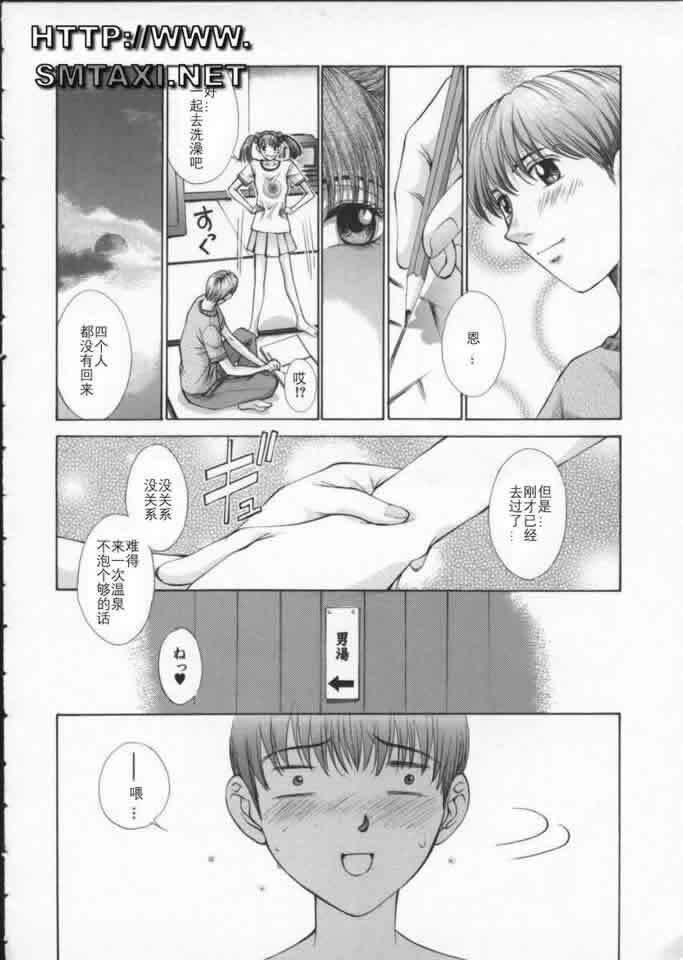 [Harazaki Takuma] Koganeiro Butai 3 [Chinese] page 72 full