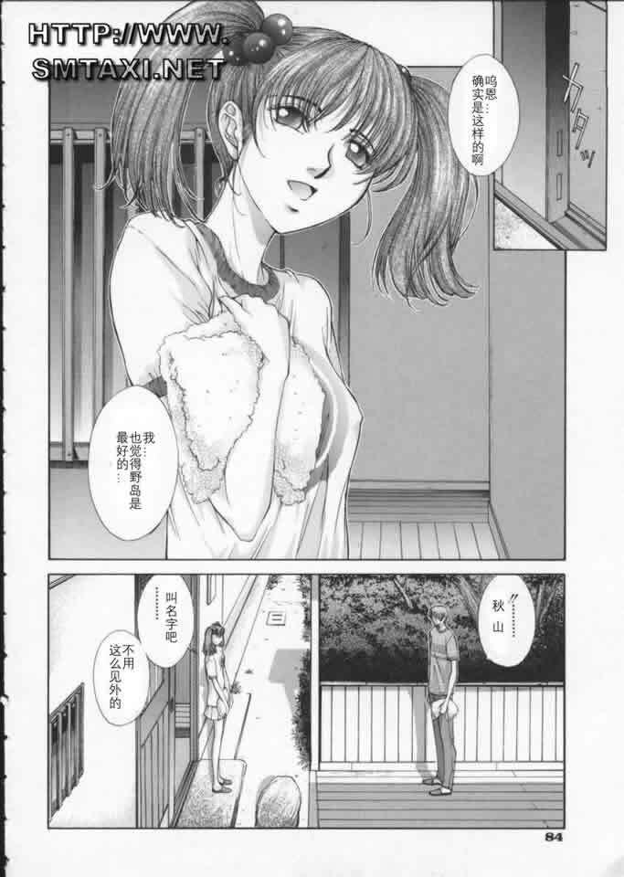 [Harazaki Takuma] Koganeiro Butai 3 [Chinese] page 88 full