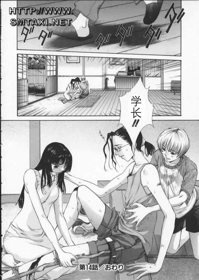 [Harazaki Takuma] Koganeiro Butai 3 [Chinese] page 90 full