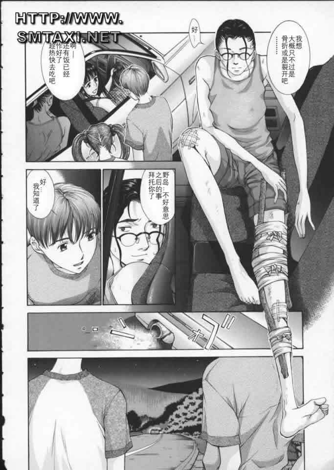 [Harazaki Takuma] Koganeiro Butai 3 [Chinese] page 92 full