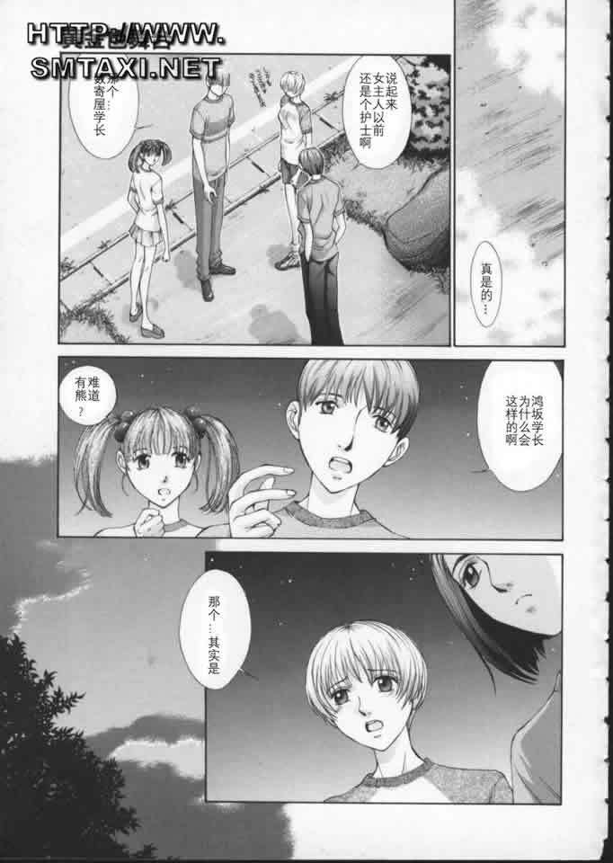 [Harazaki Takuma] Koganeiro Butai 3 [Chinese] page 93 full