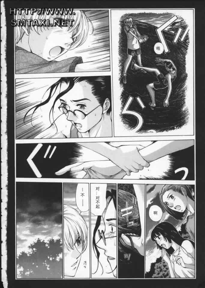 [Harazaki Takuma] Koganeiro Butai 3 [Chinese] page 94 full