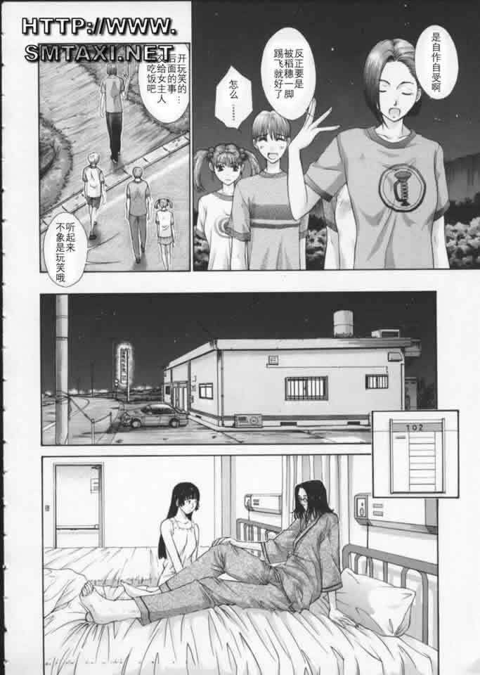 [Harazaki Takuma] Koganeiro Butai 3 [Chinese] page 96 full