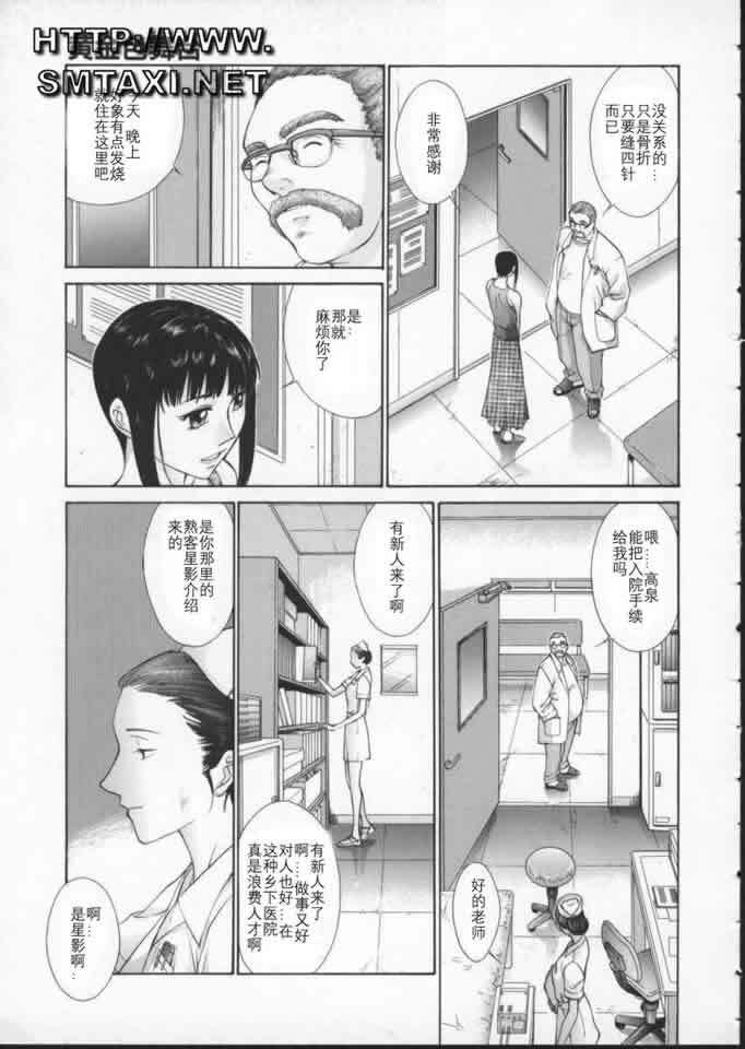 [Harazaki Takuma] Koganeiro Butai 3 [Chinese] page 97 full