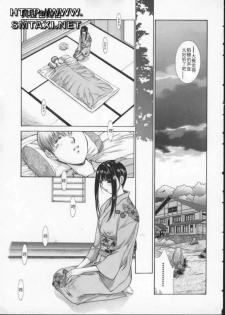 [Harazaki Takuma] Koganeiro Butai 3 [Chinese] - page 15