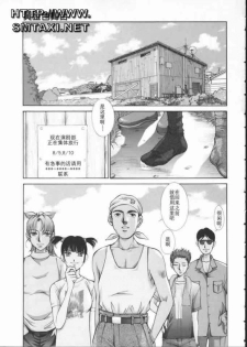 [Harazaki Takuma] Koganeiro Butai 3 [Chinese] - page 41