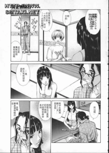 [Harazaki Takuma] Koganeiro Butai 3 [Chinese] - page 43