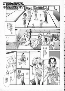[Harazaki Takuma] Koganeiro Butai 3 [Chinese] - page 45