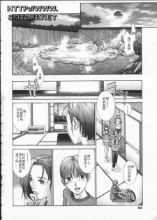 [Harazaki Takuma] Koganeiro Butai 3 [Chinese] - page 46