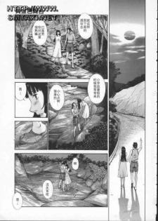 [Harazaki Takuma] Koganeiro Butai 3 [Chinese] - page 47