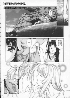 [Harazaki Takuma] Koganeiro Butai 3 [Chinese] - page 48