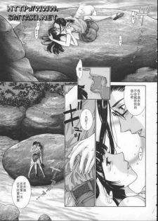 [Harazaki Takuma] Koganeiro Butai 3 [Chinese] - page 49