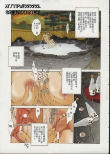 [Harazaki Takuma] Koganeiro Butai 3 [Chinese] - page 7