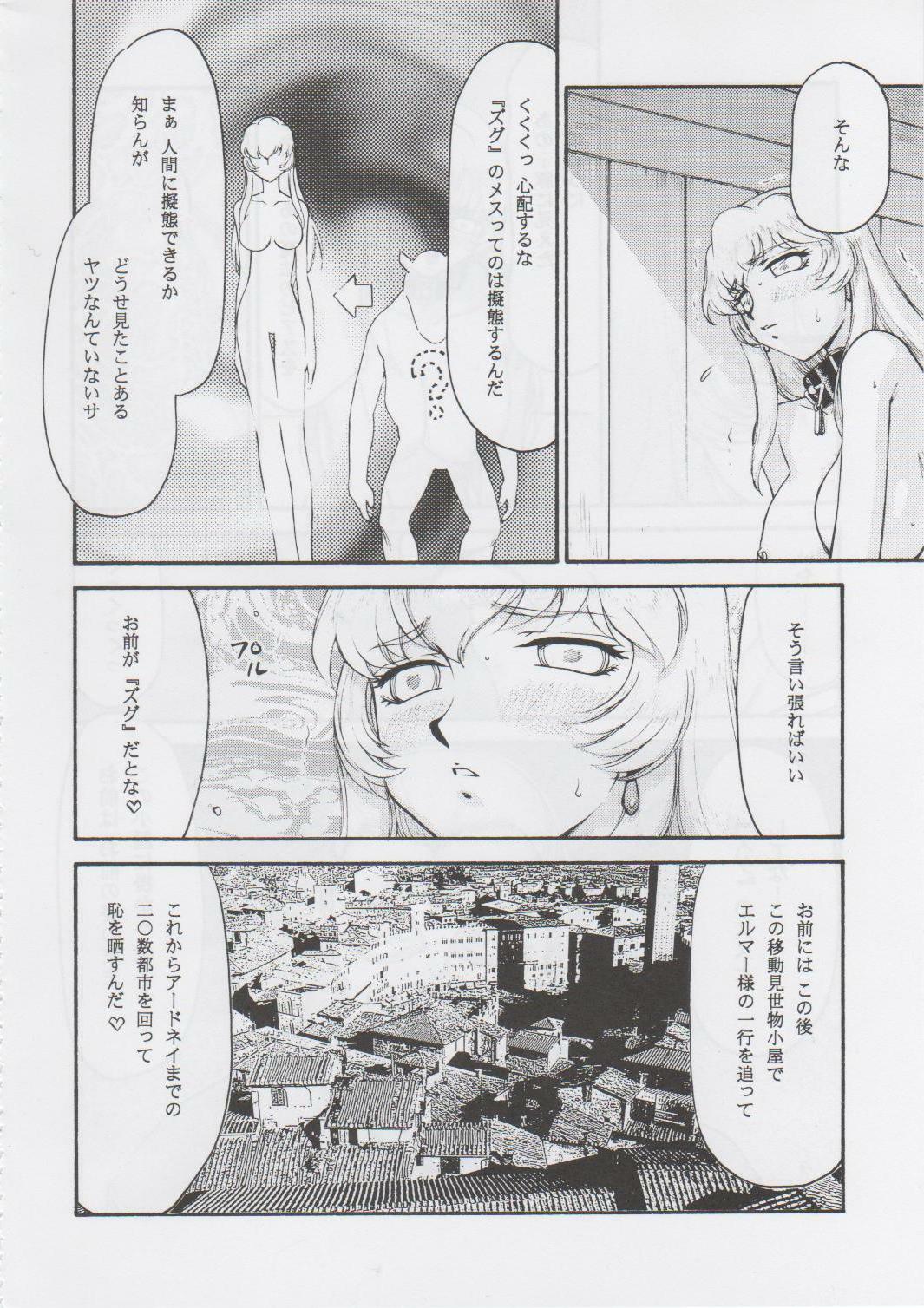 (C71) [LTM. (Taira Hajime)] NISE Dragon Blood! 14 page 26 full