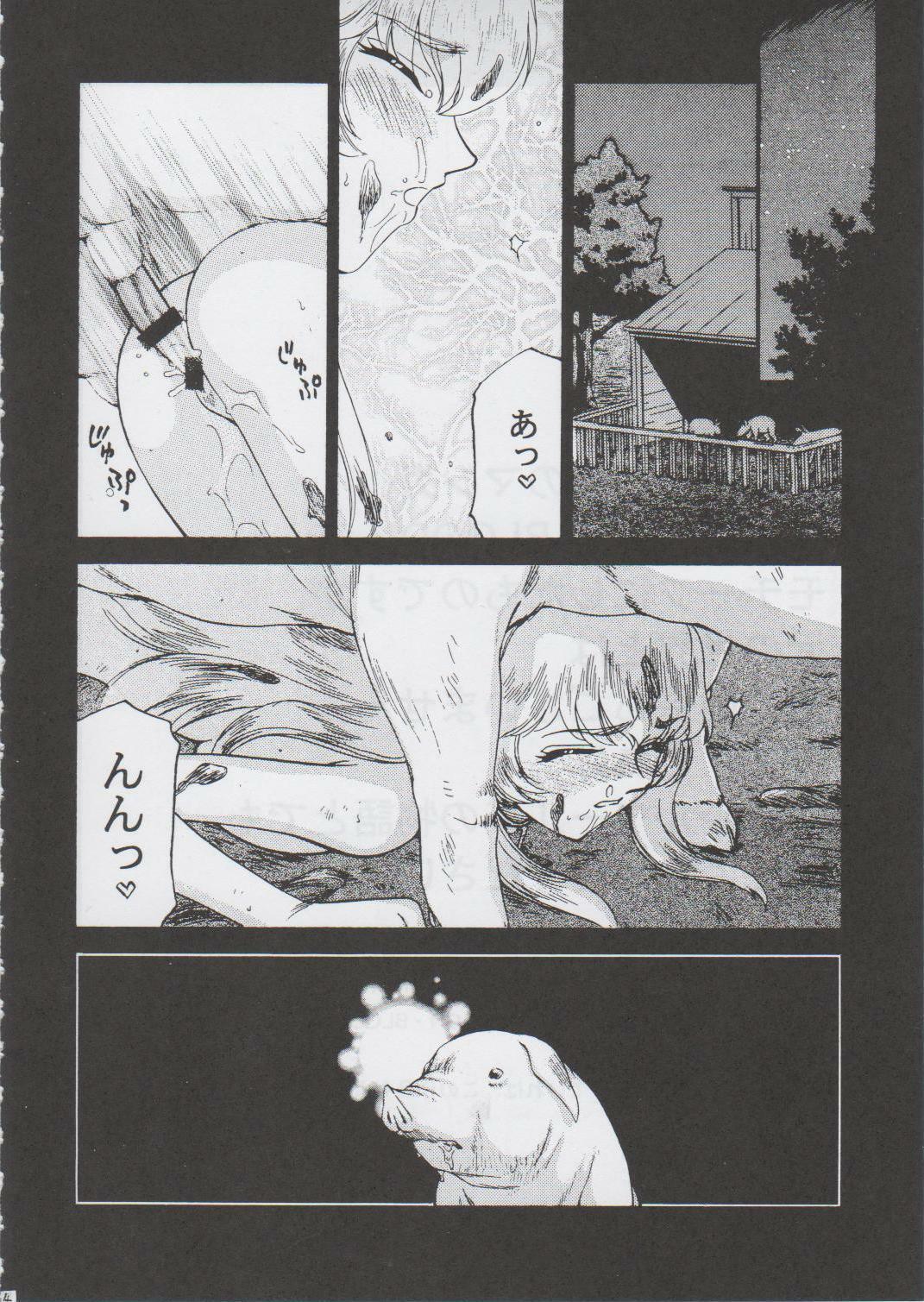 (C71) [LTM. (Taira Hajime)] NISE Dragon Blood! 14 page 4 full