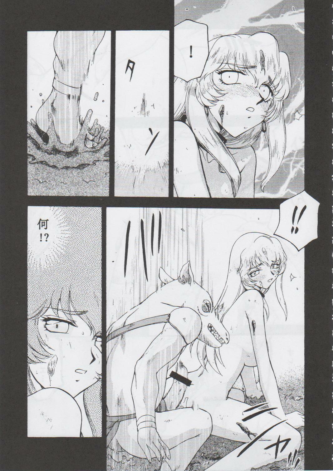 (C71) [LTM. (Taira Hajime)] NISE Dragon Blood! 14 page 7 full