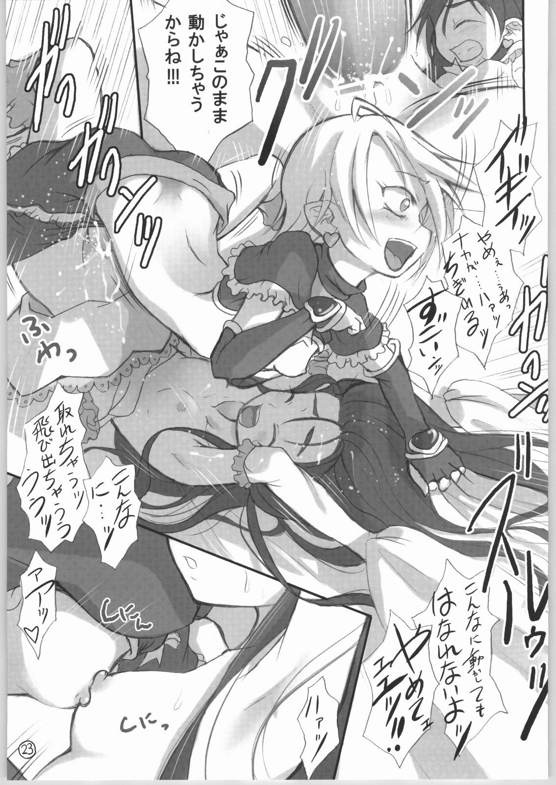 (Puniket 10) [Armored Ginkakuji (Maybe)] Heterantera (Futari wa Precure) page 24 full