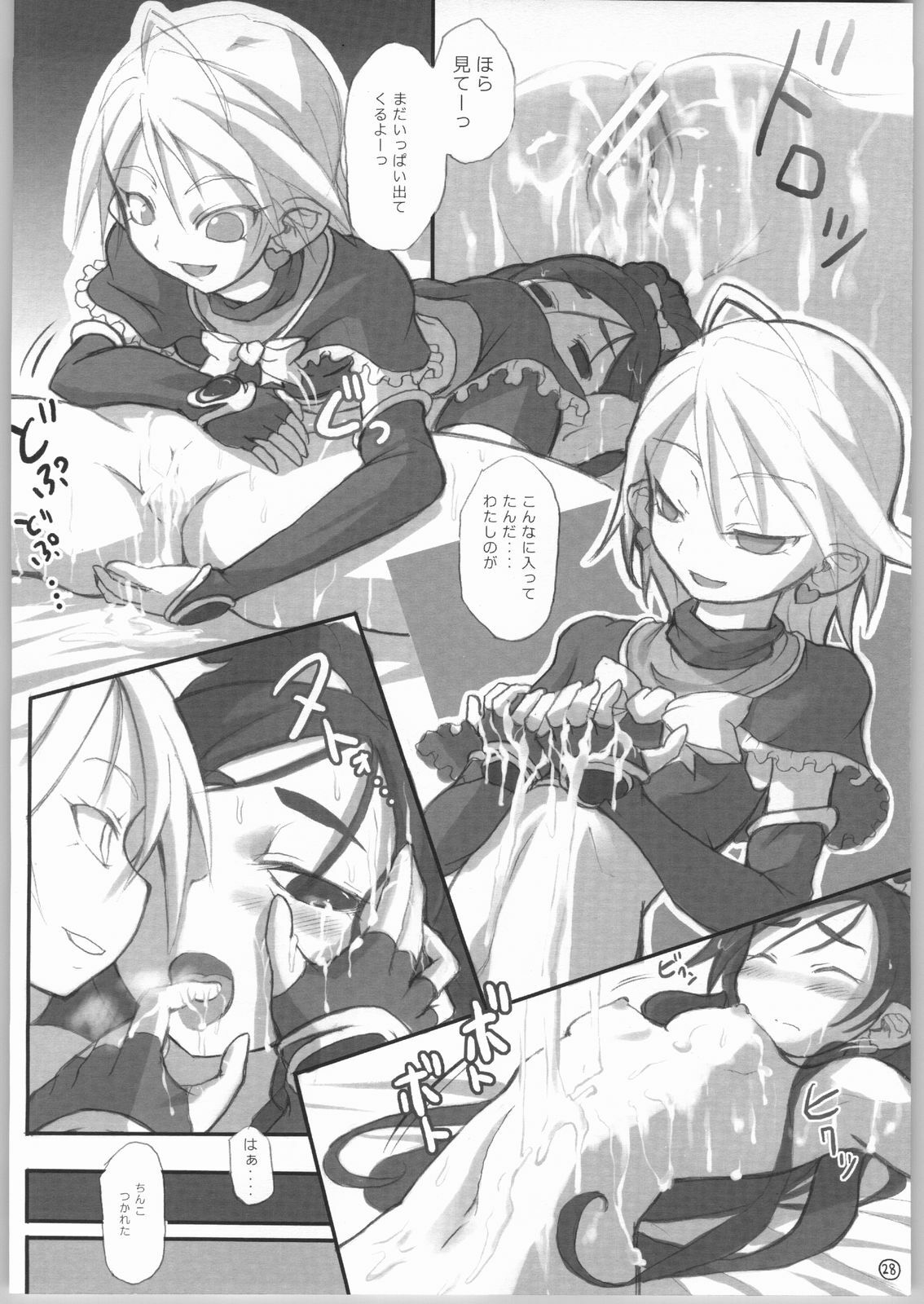 (Puniket 10) [Armored Ginkakuji (Maybe)] Heterantera (Futari wa Precure) page 29 full