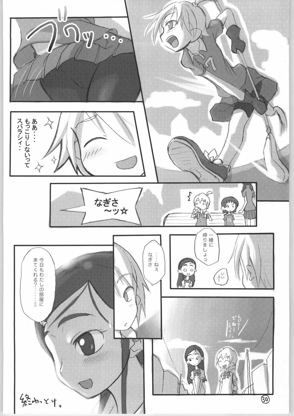 (Puniket 10) [Armored Ginkakuji (Maybe)] Heterantera (Futari wa Precure) page 31 full