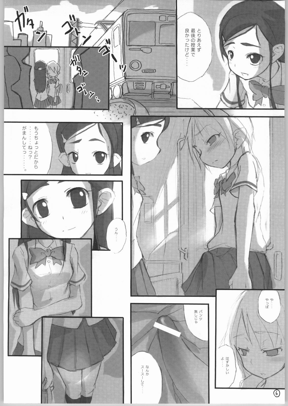 (Puniket 10) [Armored Ginkakuji (Maybe)] Heterantera (Futari wa Precure) page 7 full