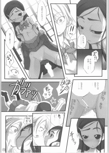 (Puniket 10) [Armored Ginkakuji (Maybe)] Heterantera (Futari wa Precure) - page 12
