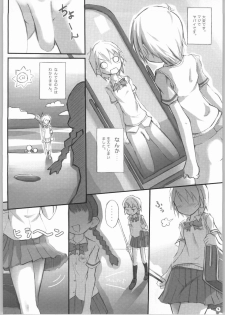 (Puniket 10) [Armored Ginkakuji (Maybe)] Heterantera (Futari wa Precure) - page 3