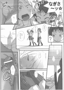 (Puniket 10) [Armored Ginkakuji (Maybe)] Heterantera (Futari wa Precure) - page 4